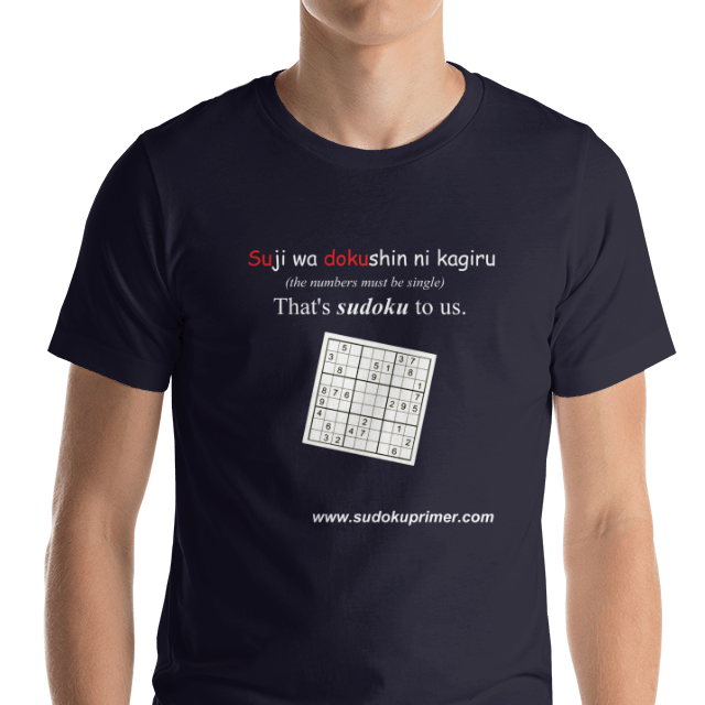 t-shirt with the text 'suji wa dokushin ni kagiru' (sudoku full name)